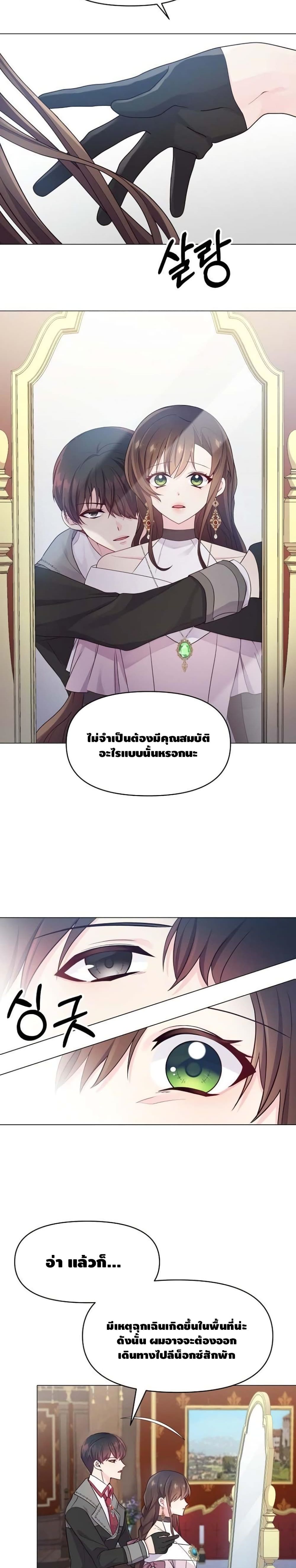 Dangerous Fiancee 3-3