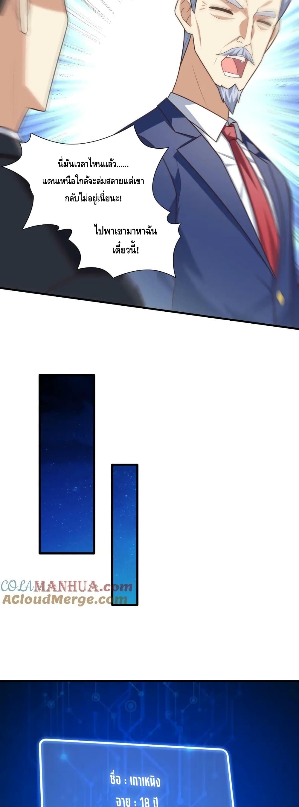 High Energy Strikes 293-293