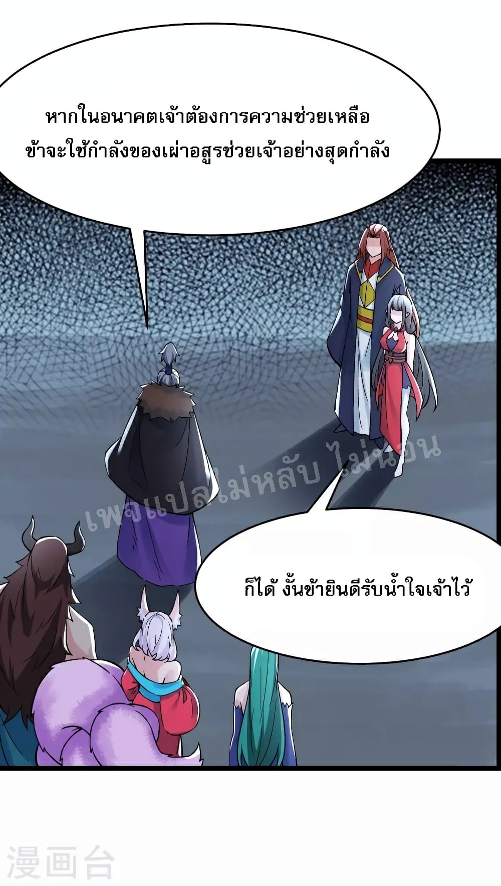 My Harem is All Female Students ฮาเร็มของข้ามีแต่ลูกศิษย์หญิงทั้งนั้น 66-66