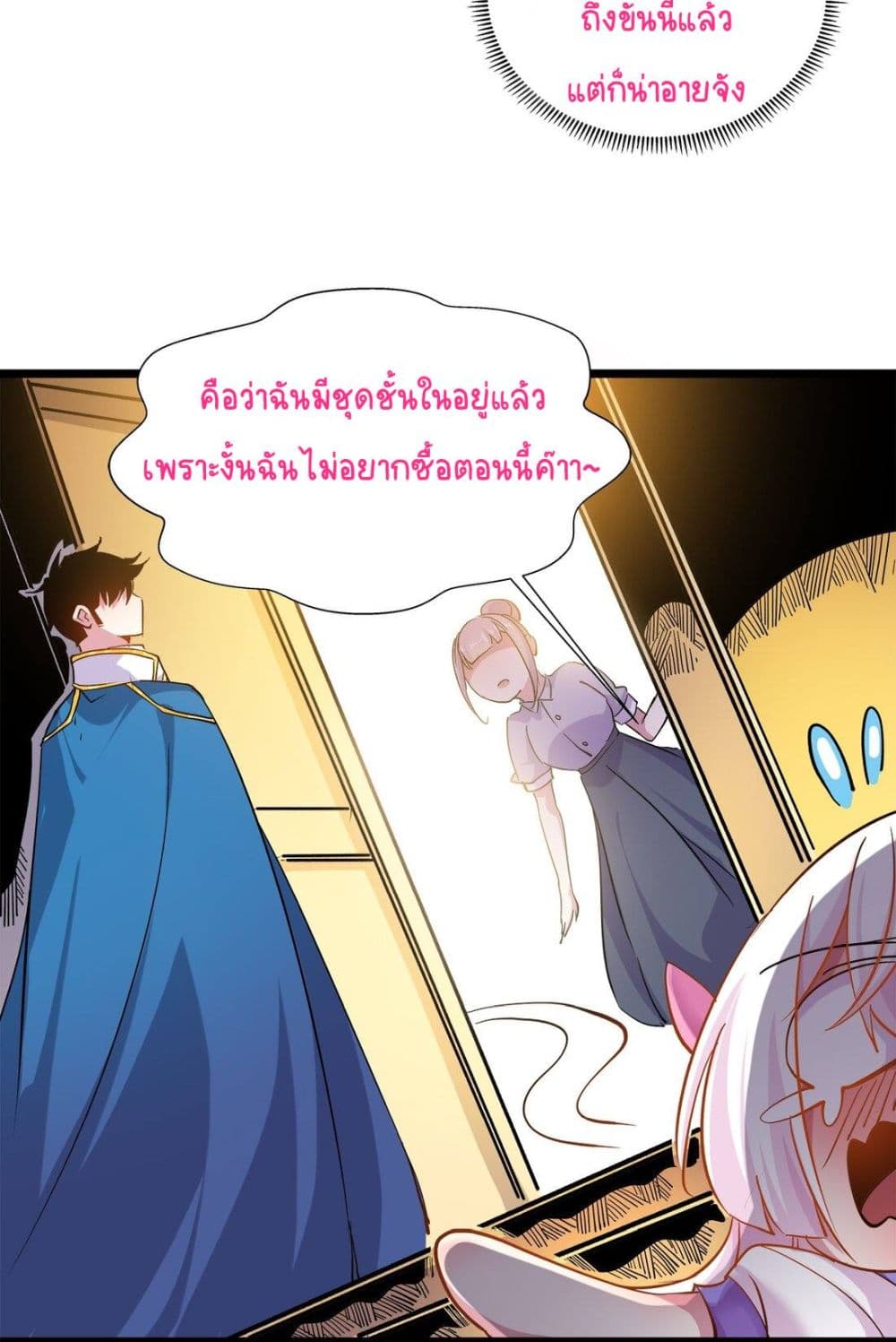 Princess, Please Distance Yourself A Little 6-6