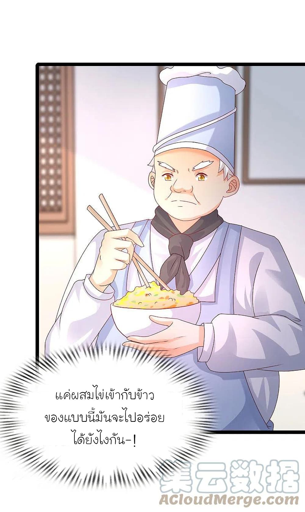 The Strongest Peach Blossom ราชาดอกไม้อมตะ 248-248