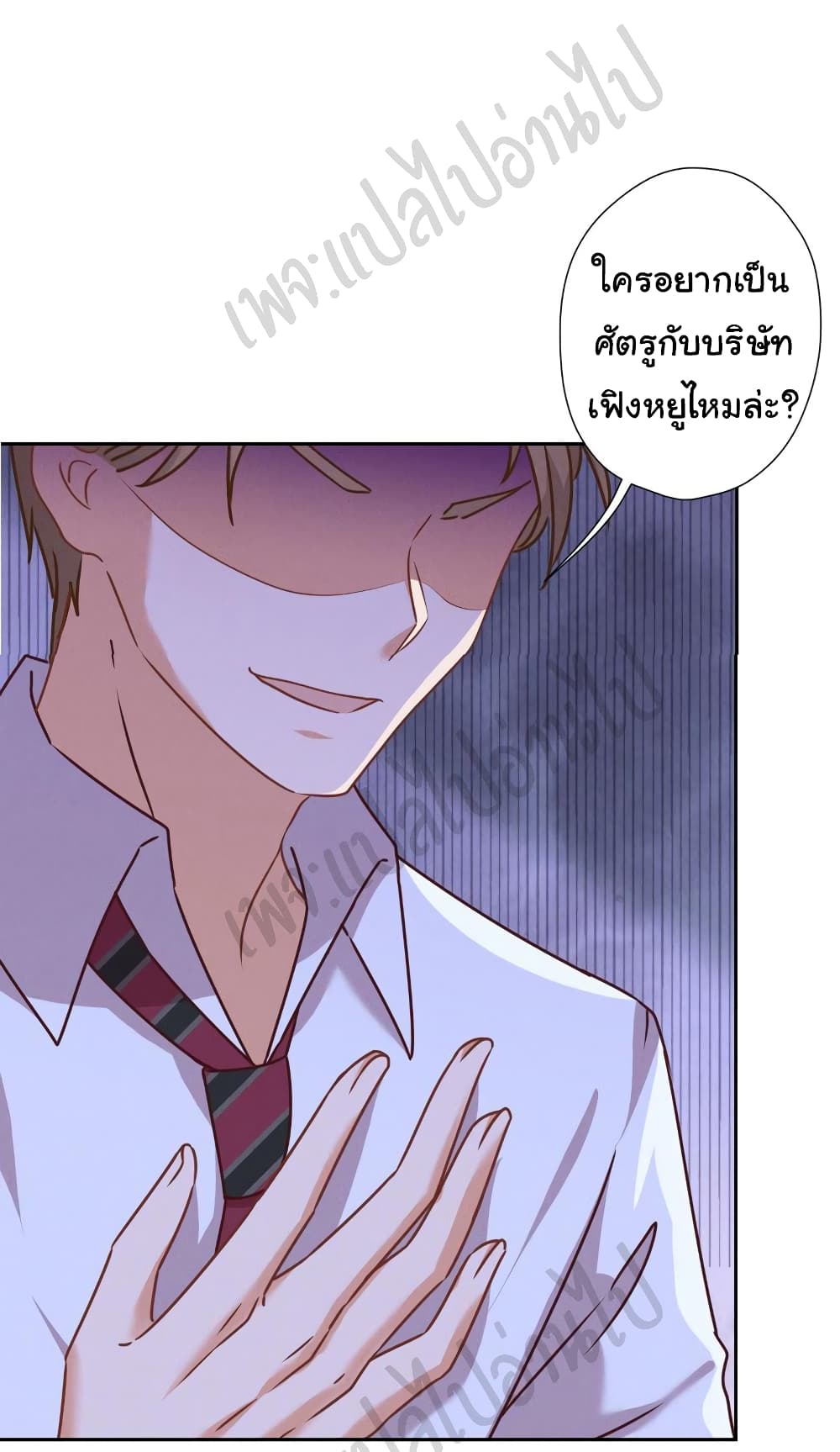 Lu Feng is the Best Son-in-law 84-84