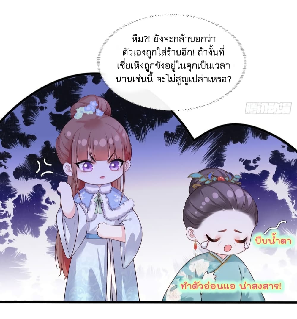The Pampered Regent of The Richest Woman 56-56