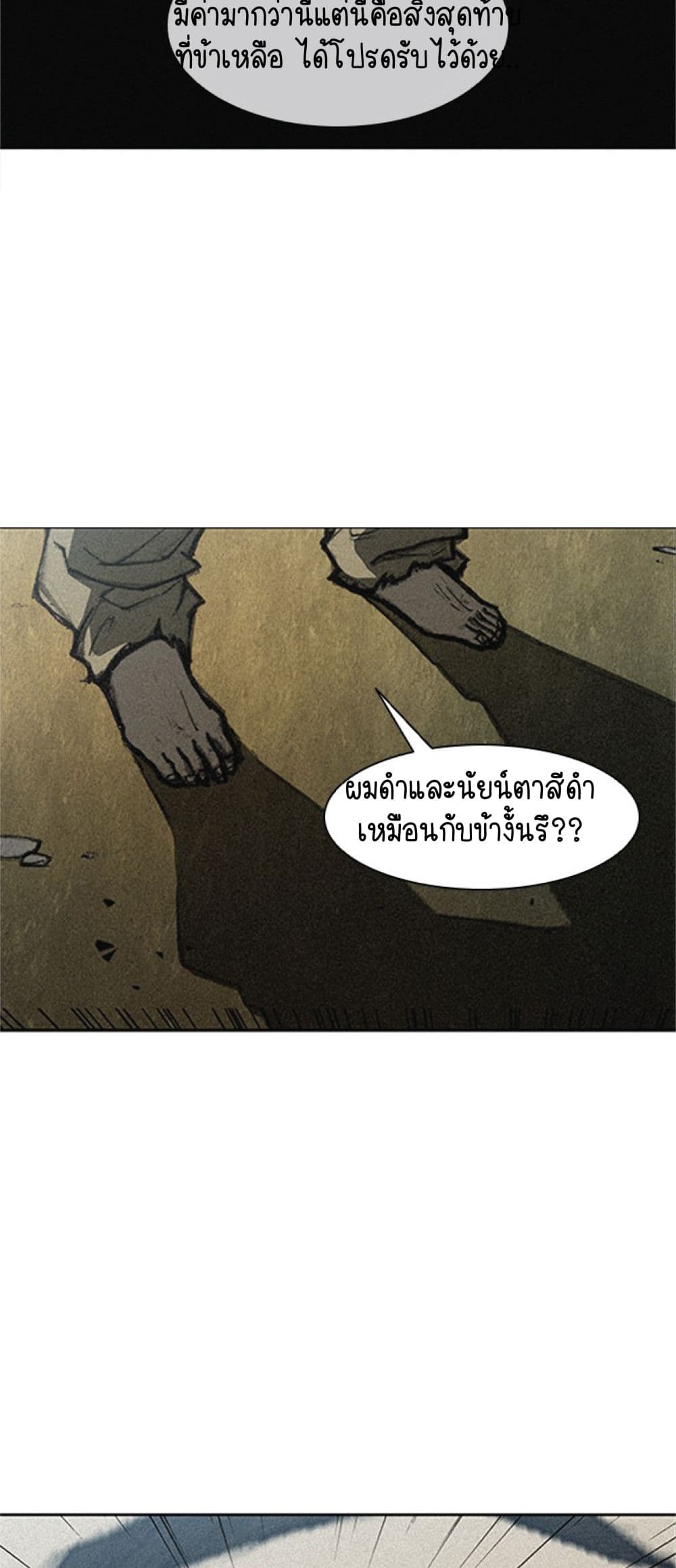 The Long Way of the Warrior 11-11