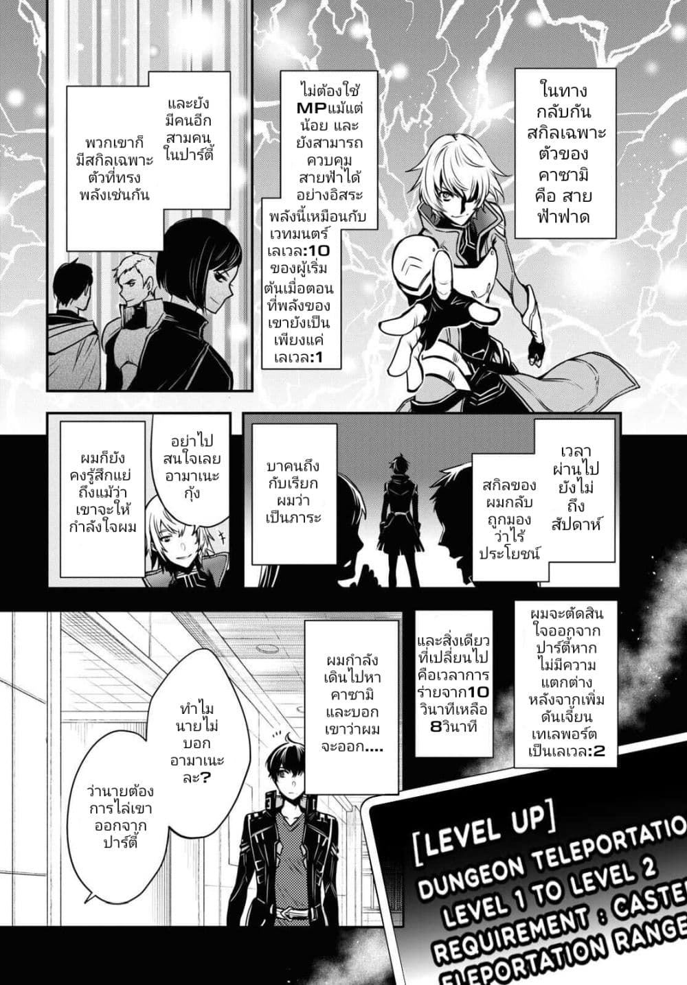 The World's Fastest Level Up! 1-1