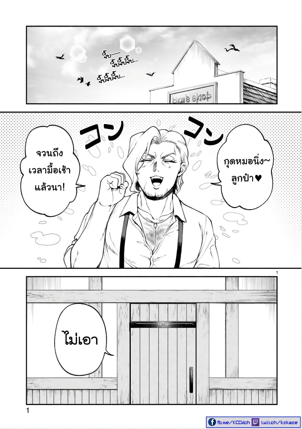 Dekoboko Majo no Oyako Jijou ครอบครัวเพี้ยนๆของแม่มด คุณแม่เป็น S คุณลูกเป็น XXL 23-23