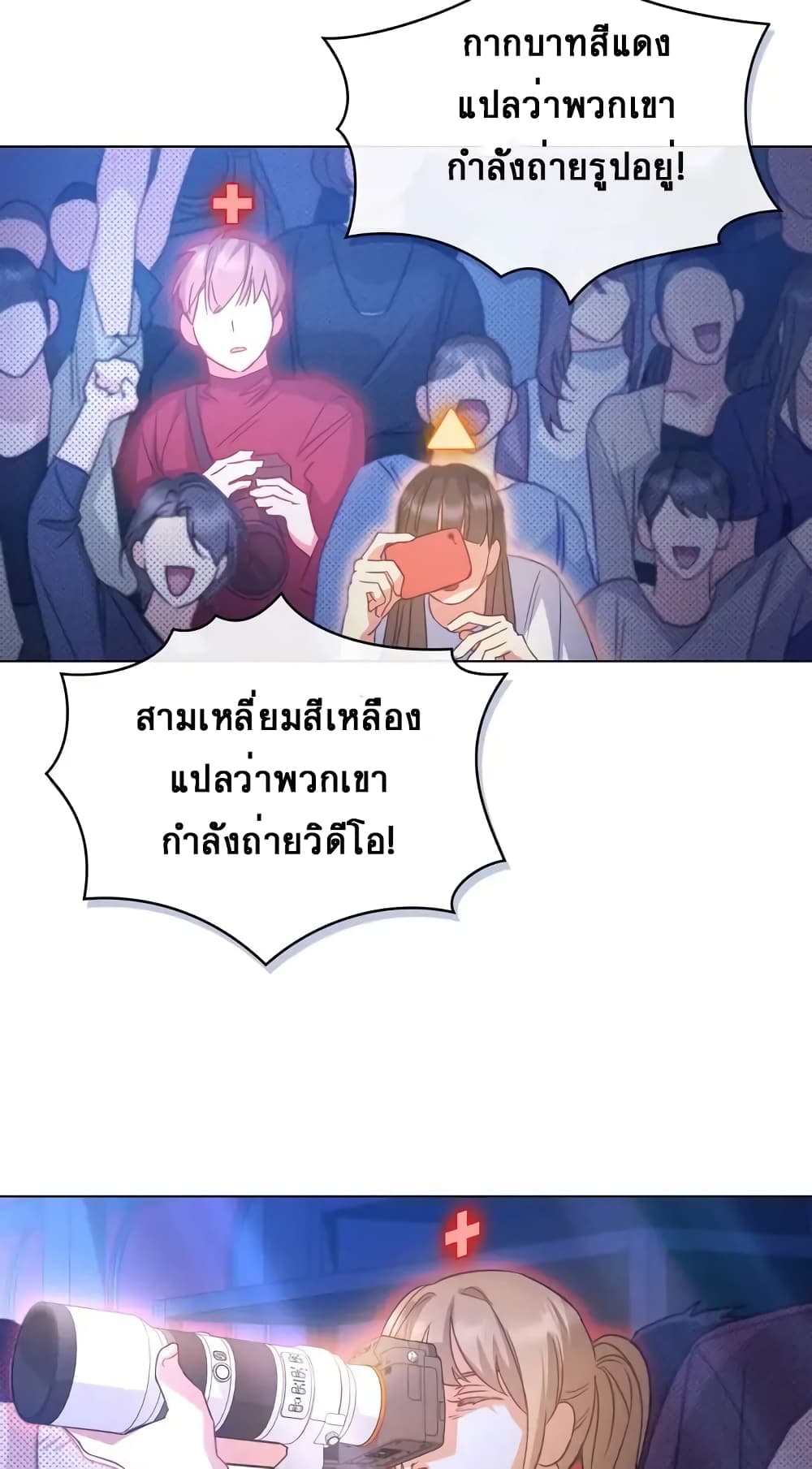 My Second Life as an Idol 8-8