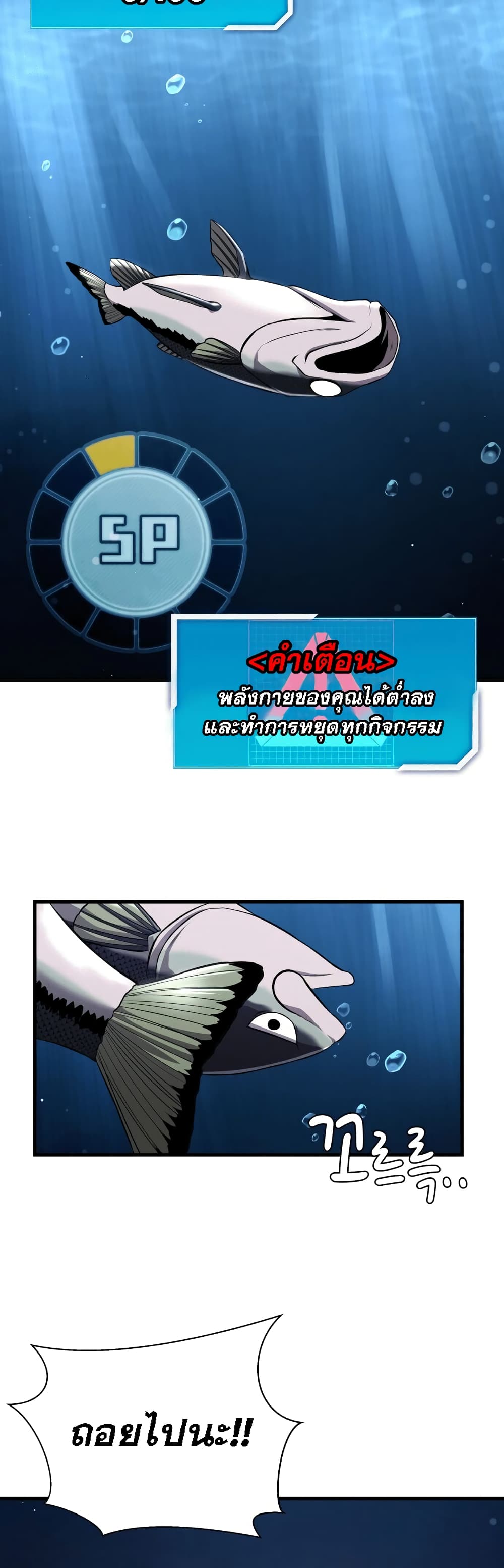 Surviving As a Fish 2-2