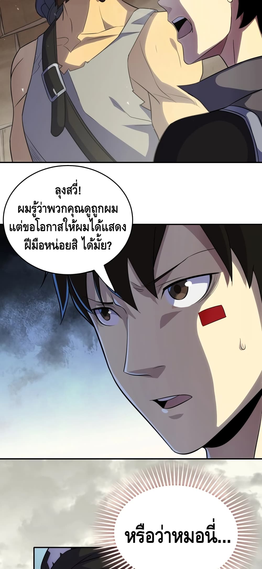Thief of the Desert 2-2