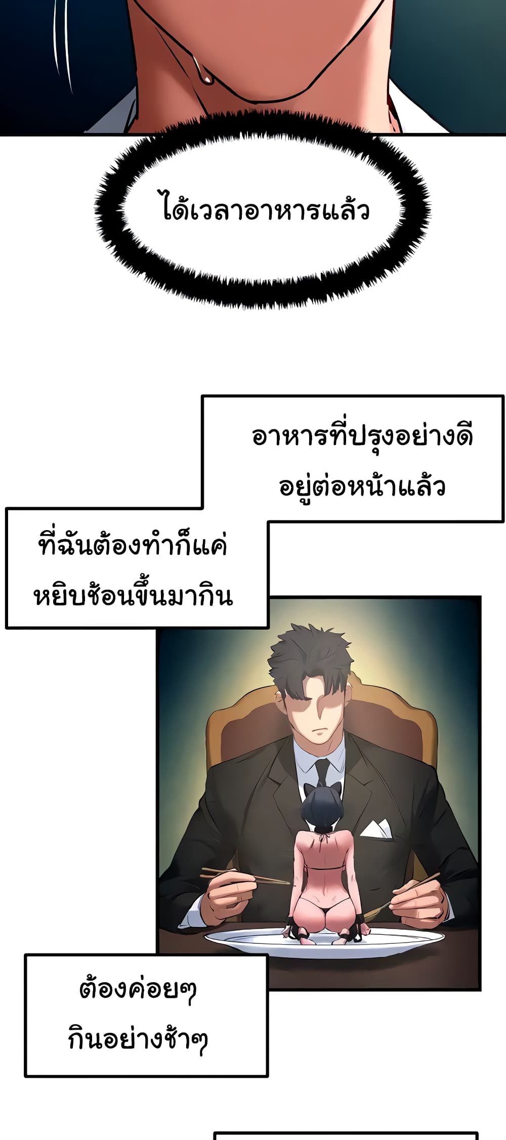 Moby Dick 25-25