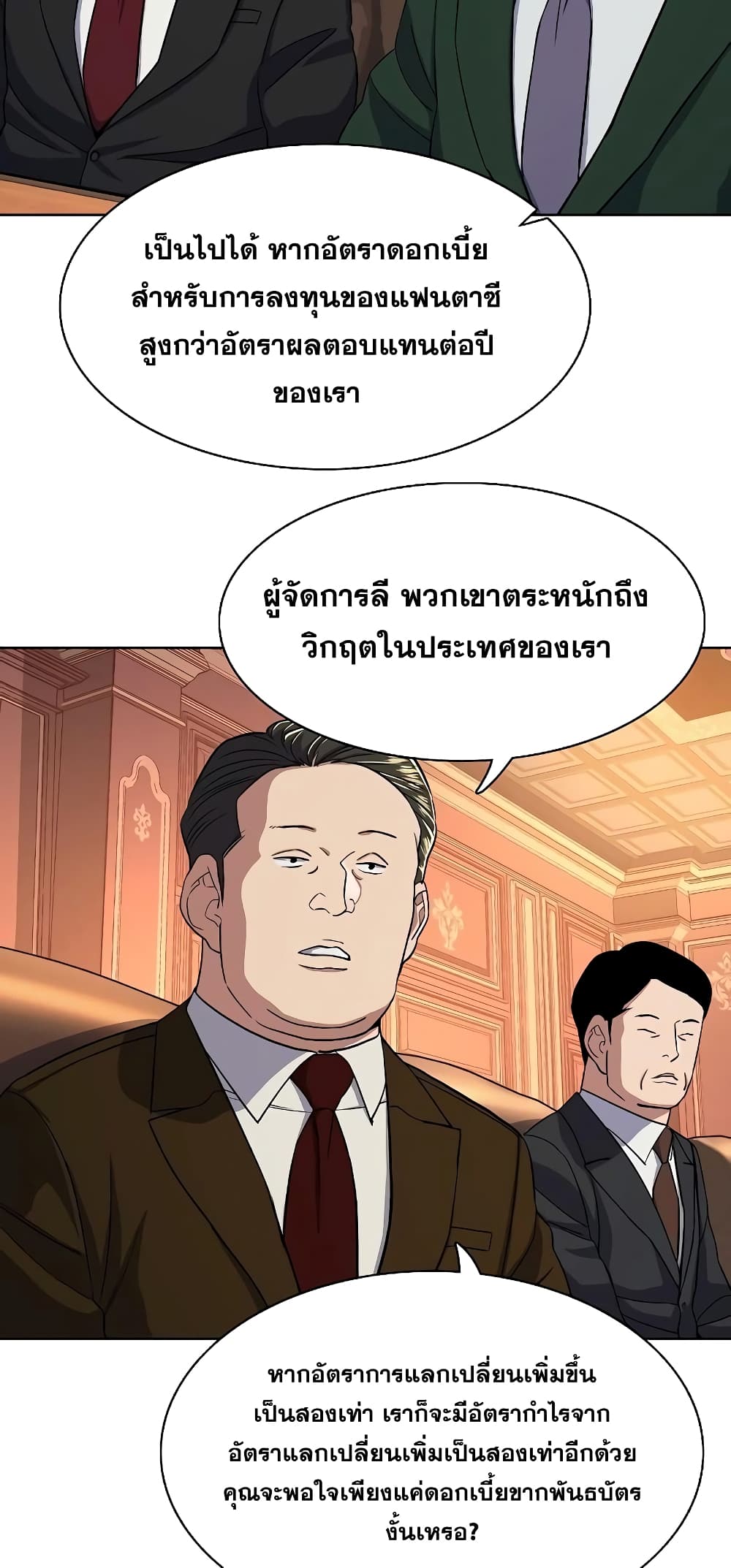 The Chaebeol’s Youngest Son 37-37