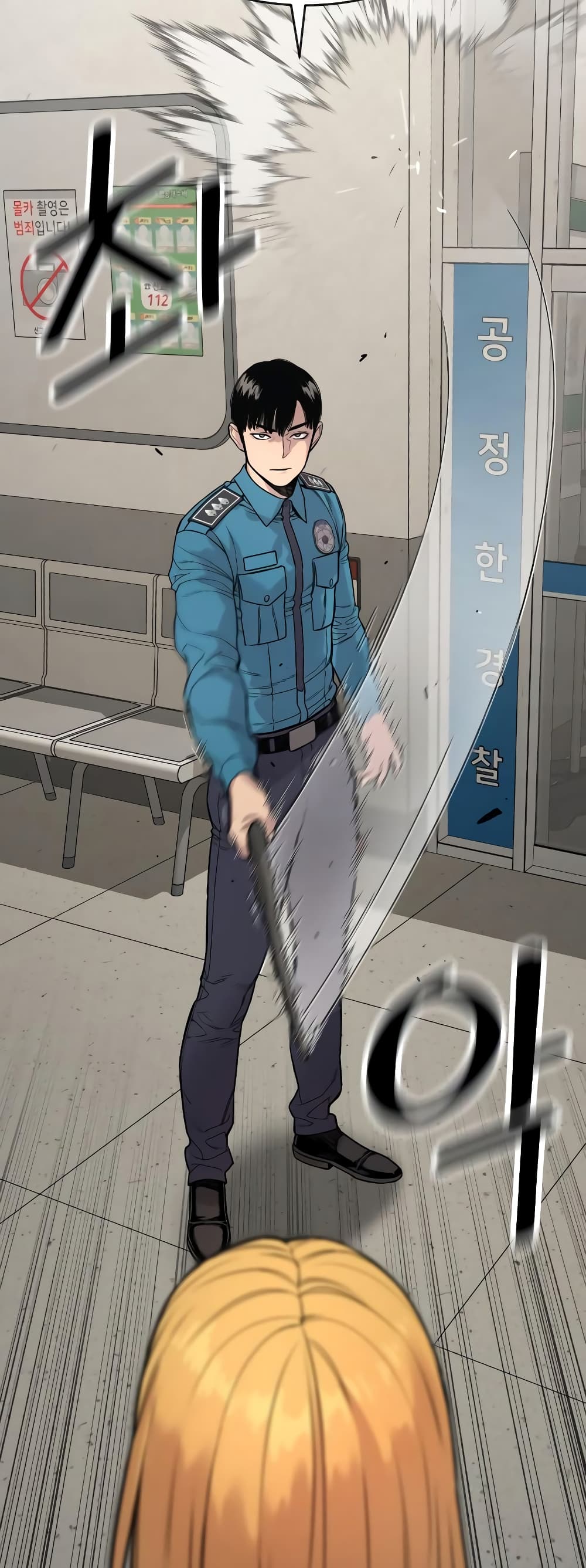 Return of the Bloodthirsty Police 7-7