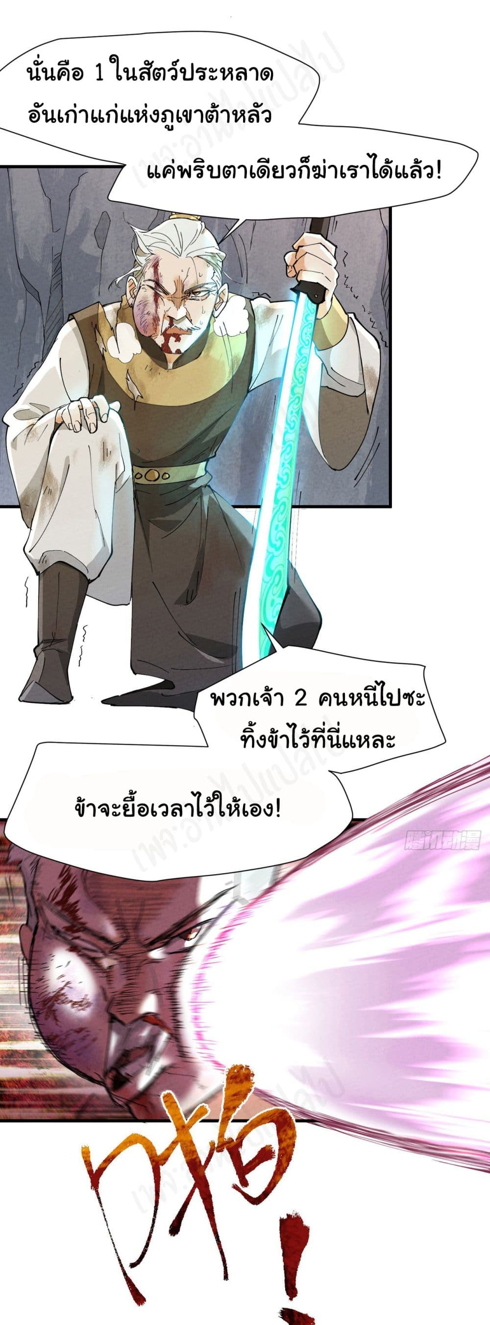 The Strongest Martial Arts System 2-2