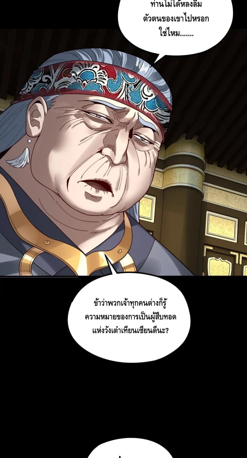 Villain is here 76-76