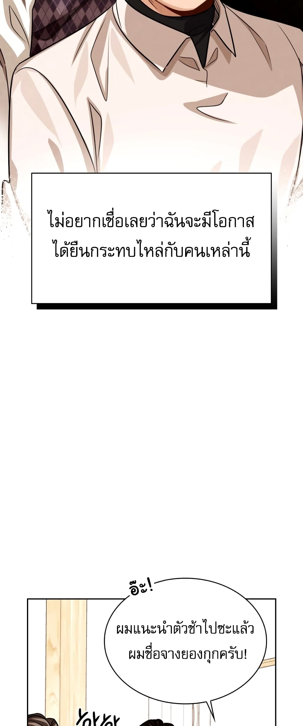 Be the Actor 28-28