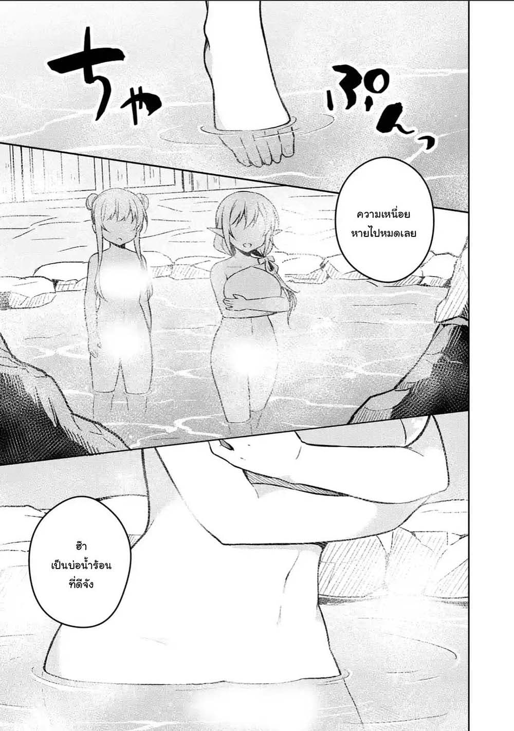 Slime Tensei. Daikenja ga Youjo Elf ni Dakishimeraretemasu 2.2-2.2