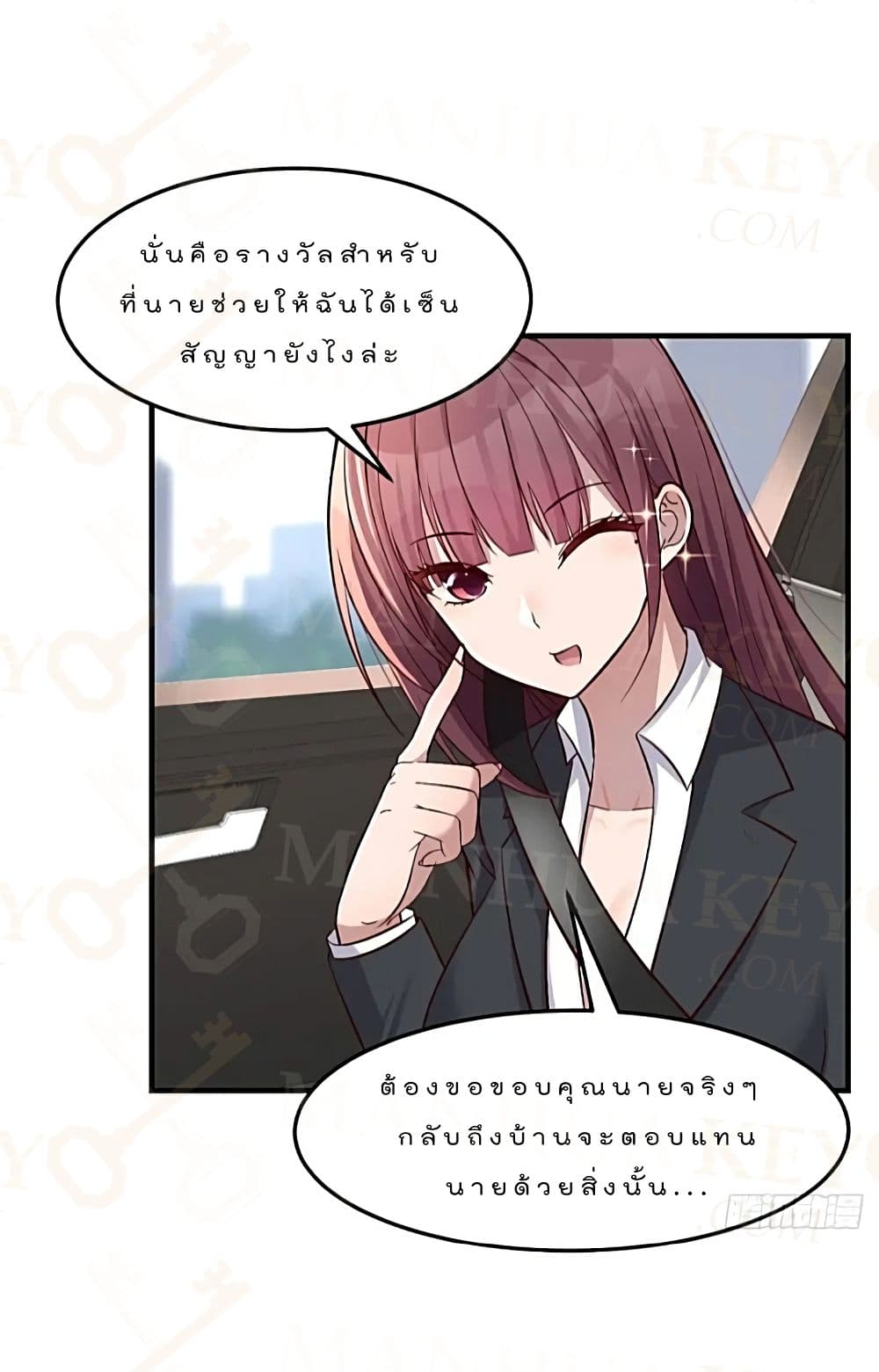 My Sister Is a Famous Actress พี่สาวฉันเป็นดาราดัง 31-31