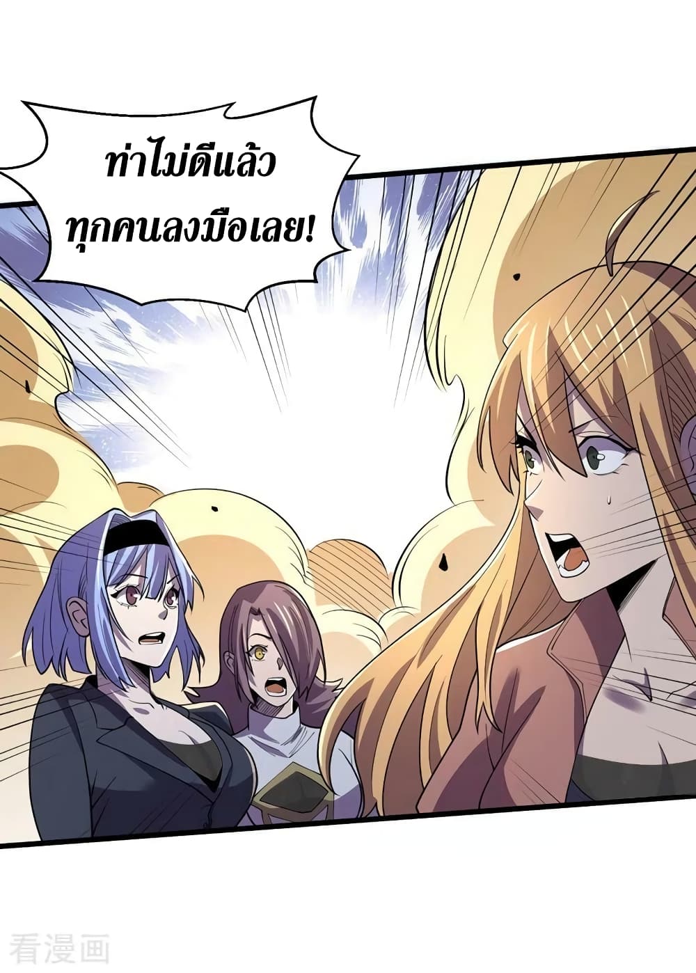 The Last Hero 144-144