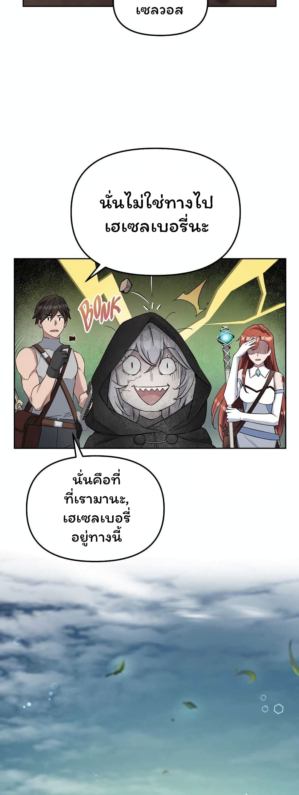 SALVOS (A MONSTER EVOLUTION LITRPG) 21-21