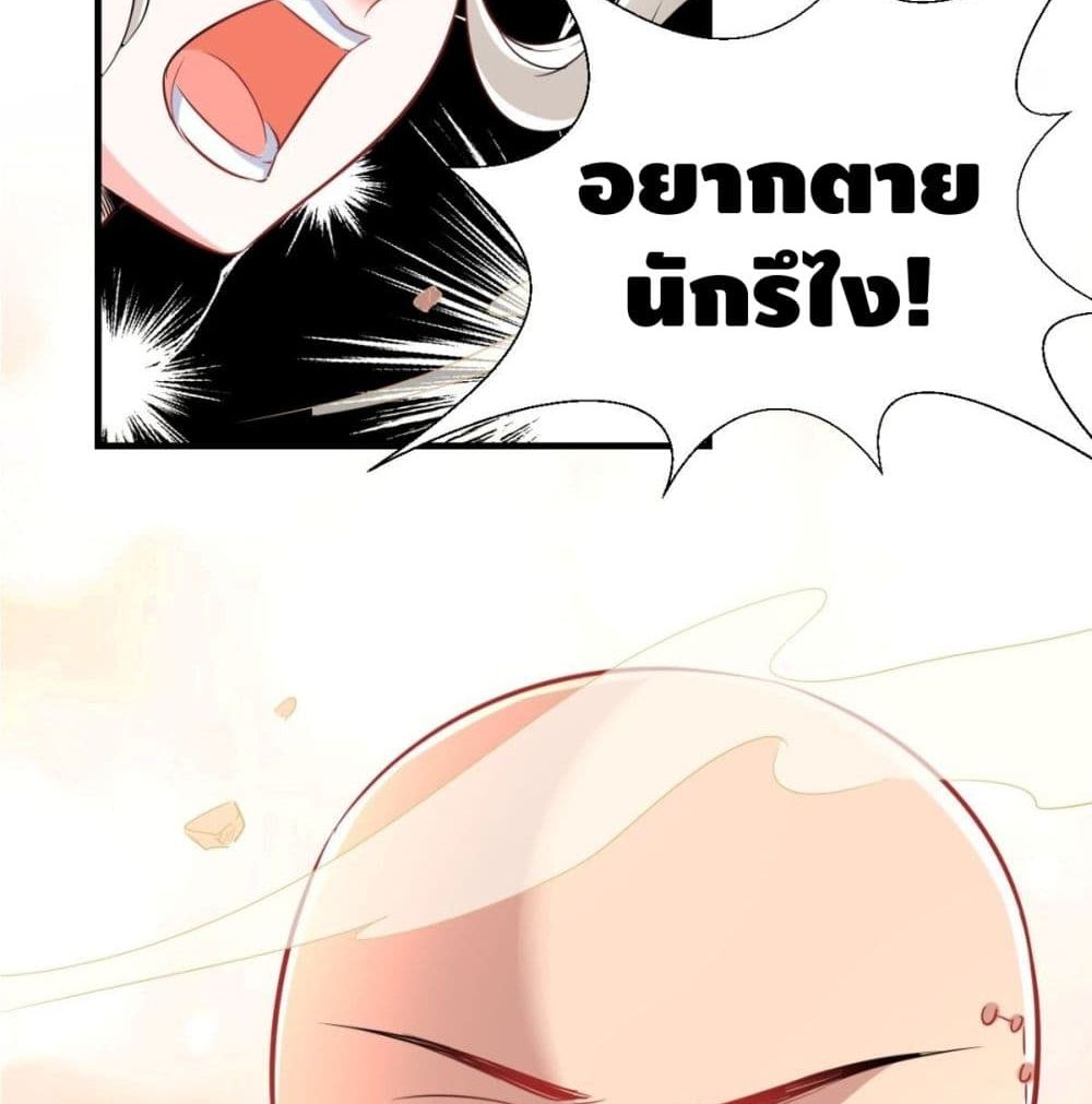 Strongest Tang Xuanzang 36-36