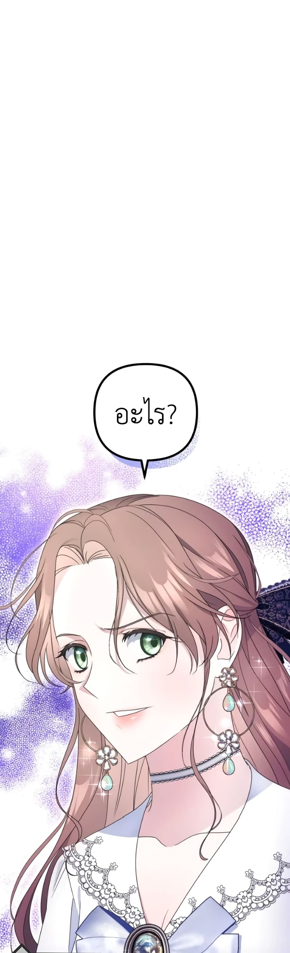 When I Stopped Being Your Shadow 2-2