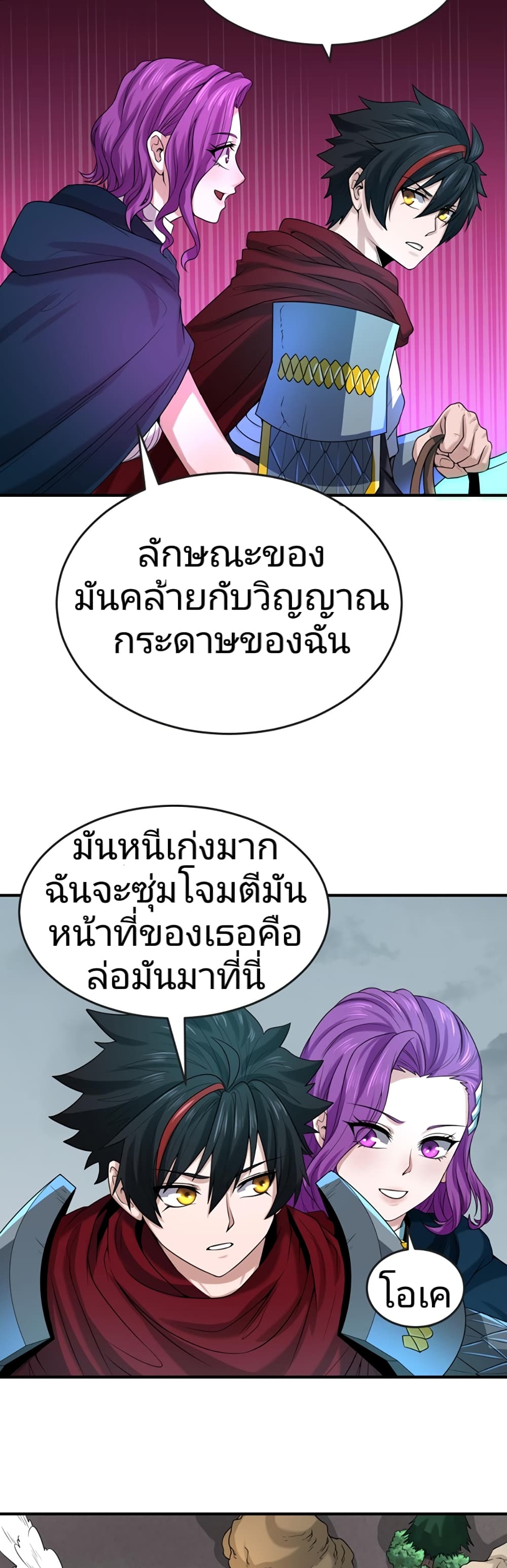 The Age of Ghost Spirits 35-35