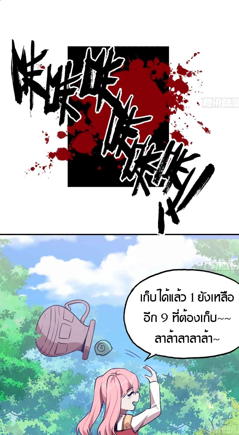 Mushroom Brave 3-3
