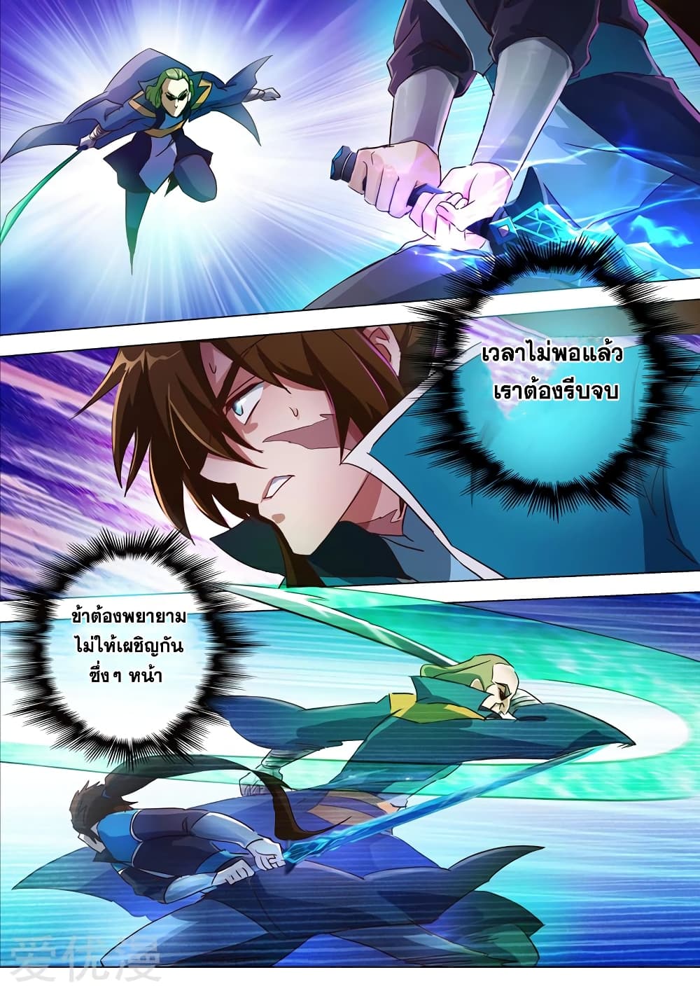 Spirit Sword Sovereign 189-189
