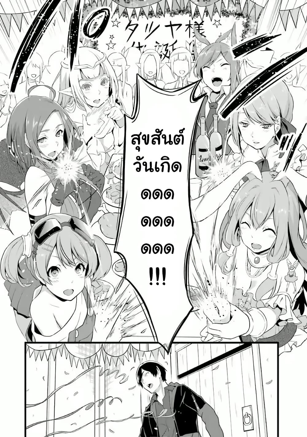 Yuru Fuwa Noka No Moji Bake Skill 12-เรื่องปิดบังของเหล่าแฟนสาว