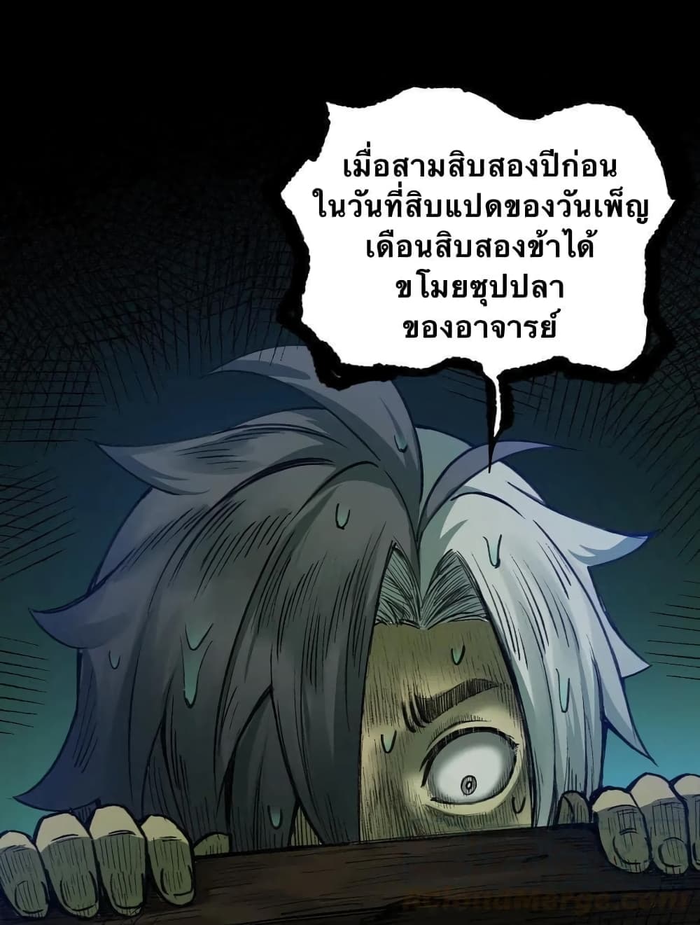 Godsian Masian from another world 18-18