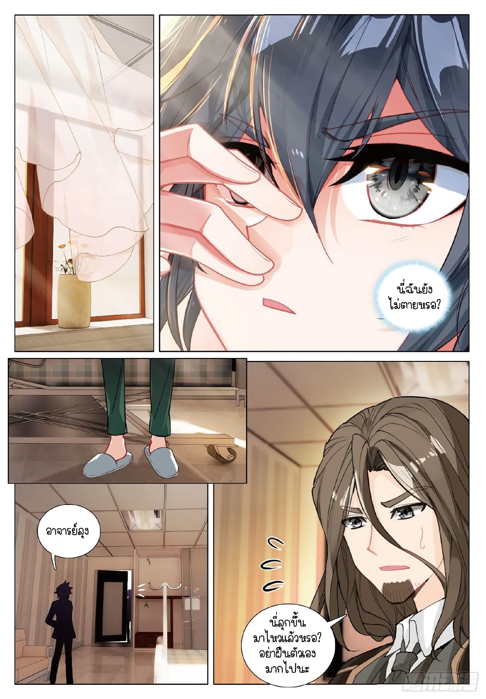 Douluo Dalu 3: The Legend of the Dragon King 274-ไฟมรณะเผาวิญญาณ