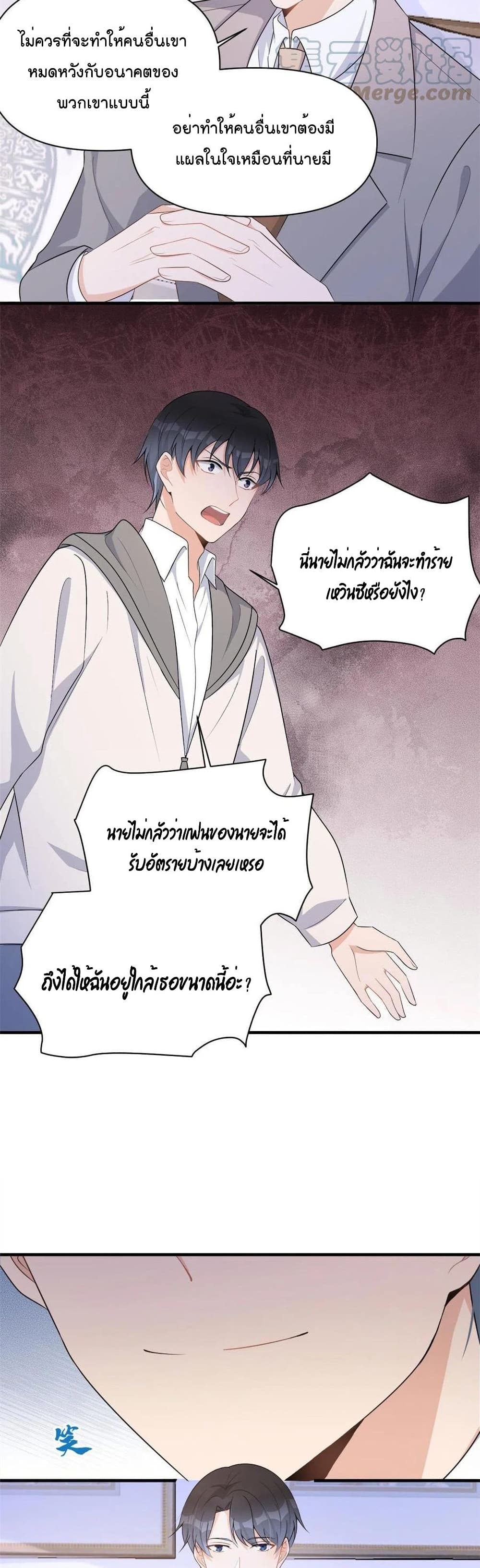 Remember Me? จำฉันได้หรือเปล่า? 106-106