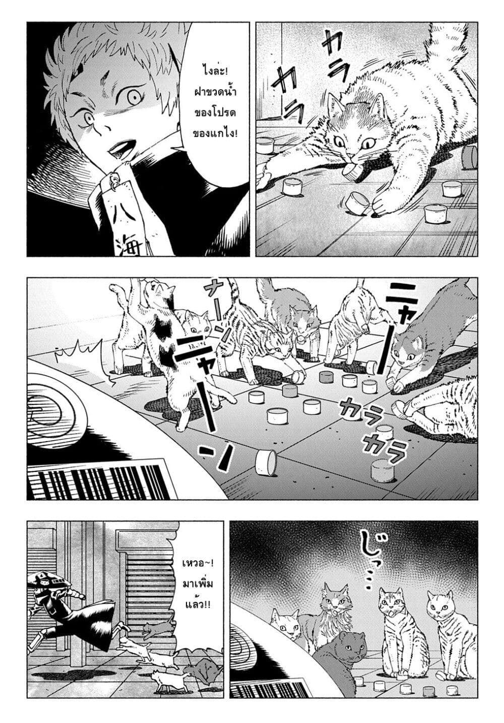 Nyaight of the Living Cat ซอมบี้เหมียวครองโลก! 11.1-Escape from C.A.T.