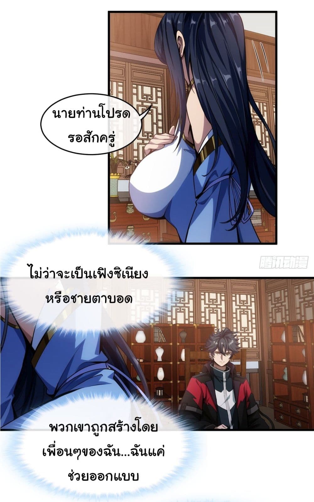 Demon Emperor 2-2