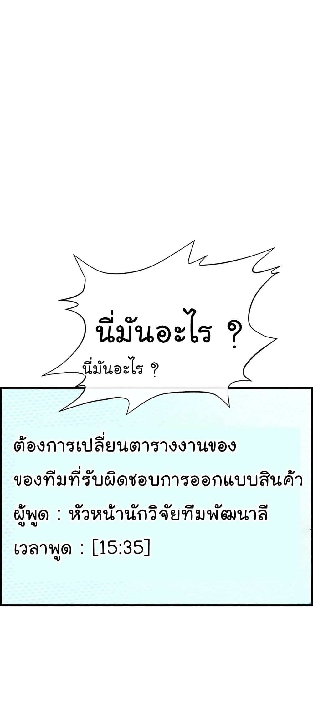 Real Man 44-44