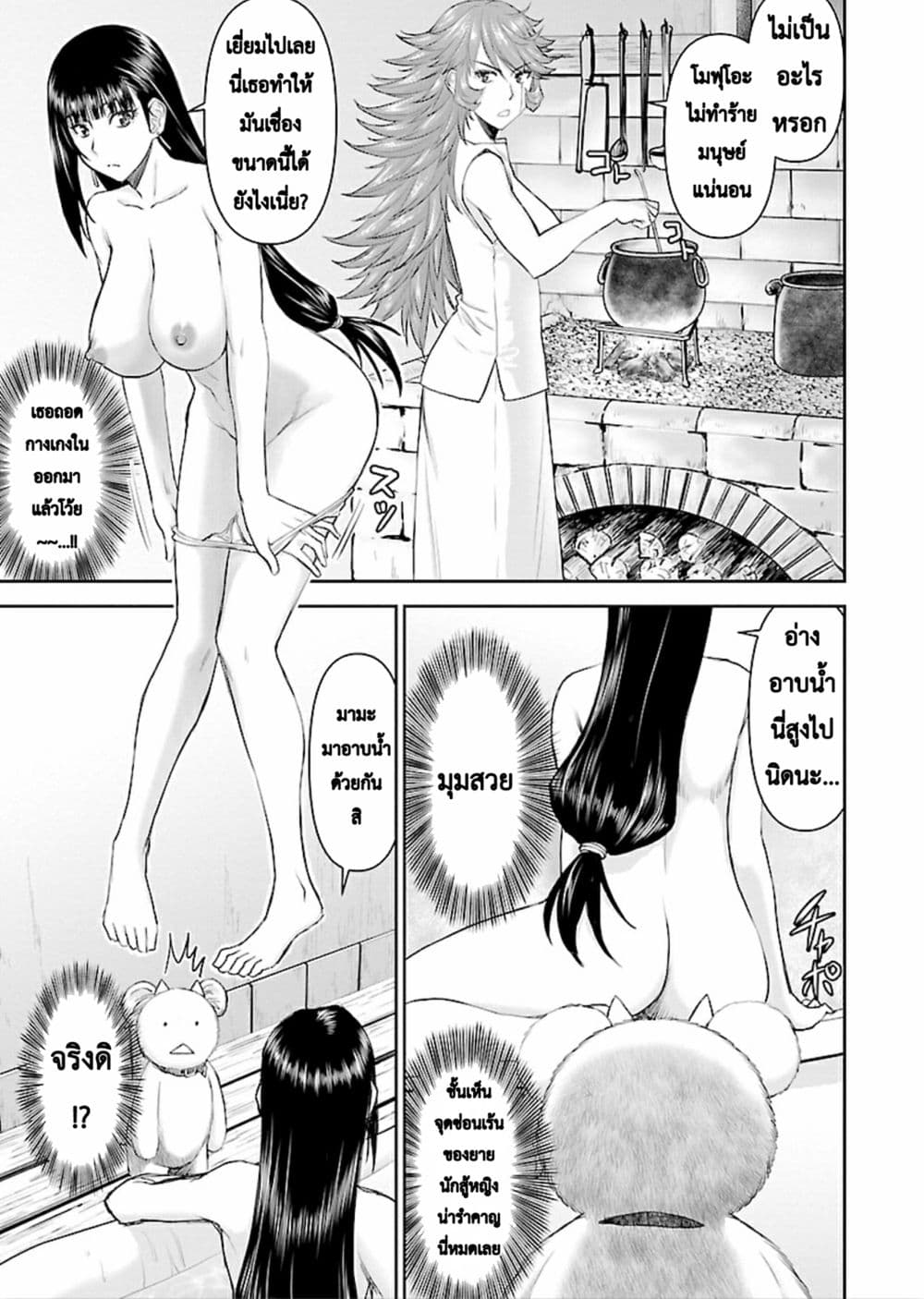 Isekai Sniper Is the Female Warrior's Mofumofu Pet 3-บุกเข้าไป! นักล่าค่าหัว เอริก้า (1)