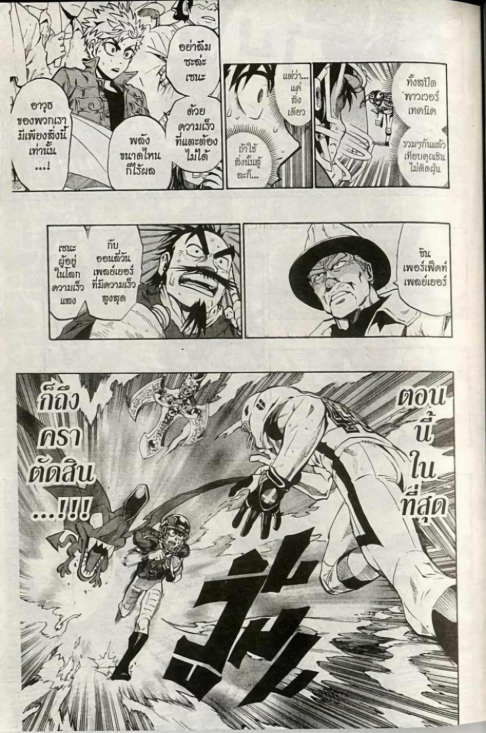 Eyeshield 21 217-217