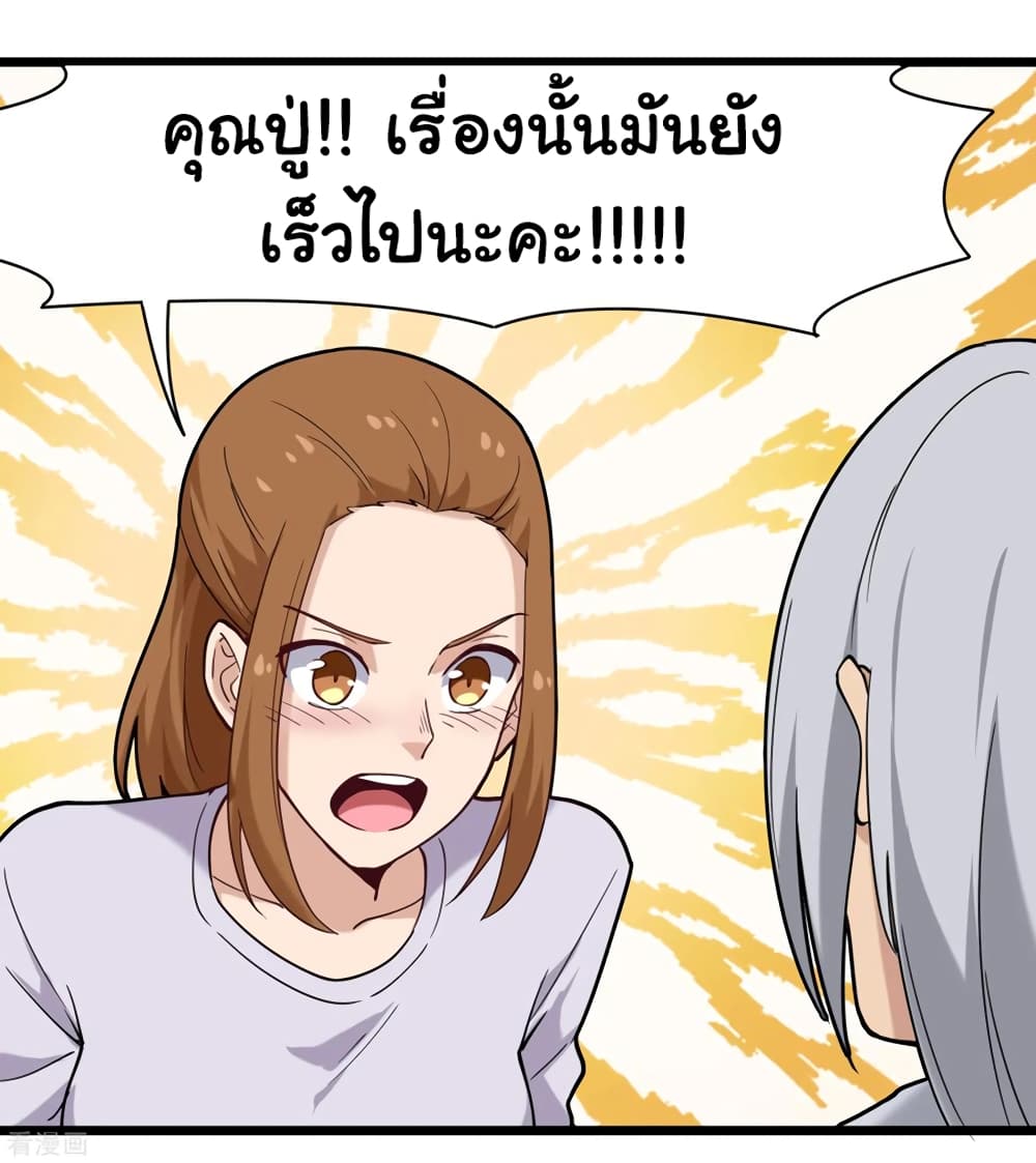 School Flower Master ระบบเรียนพาเซียนเรื่องรัก 107-107