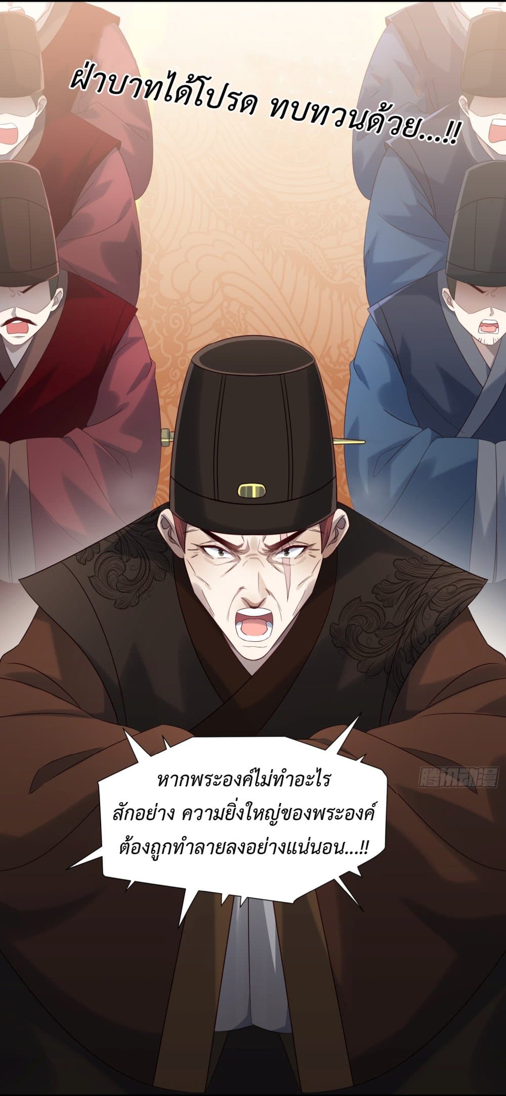 Stepping on the Scumbag to Be the Master of Gods 7-7