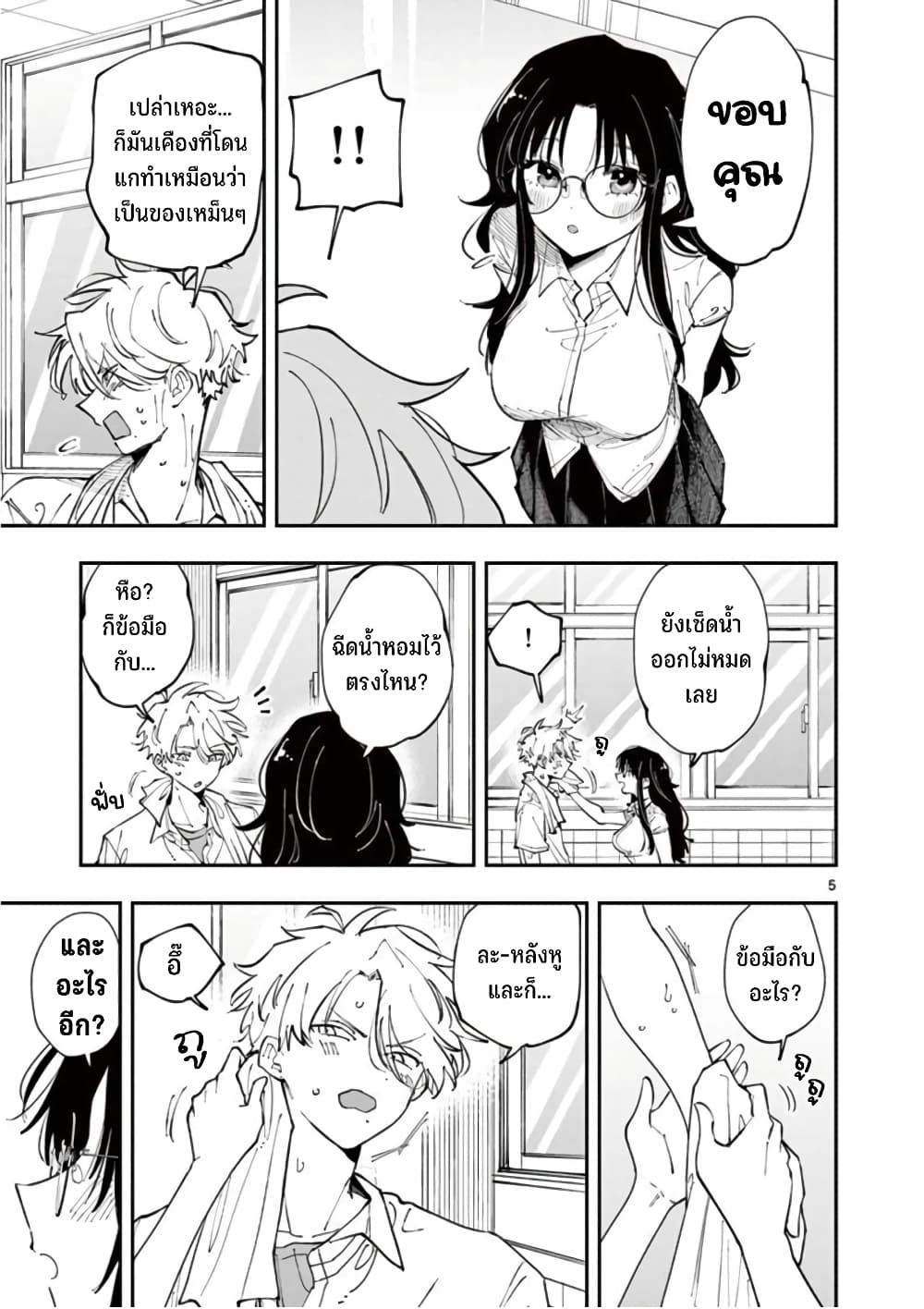 Tonari no Seki no Yatsu ga Souiu Me de Mite Kuru 13-13