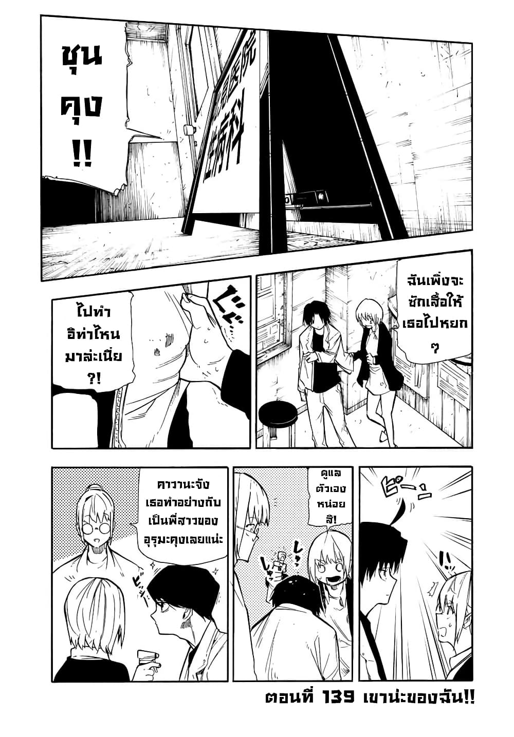 Juujika no Rokunin กางเขนสีชาด 139-139