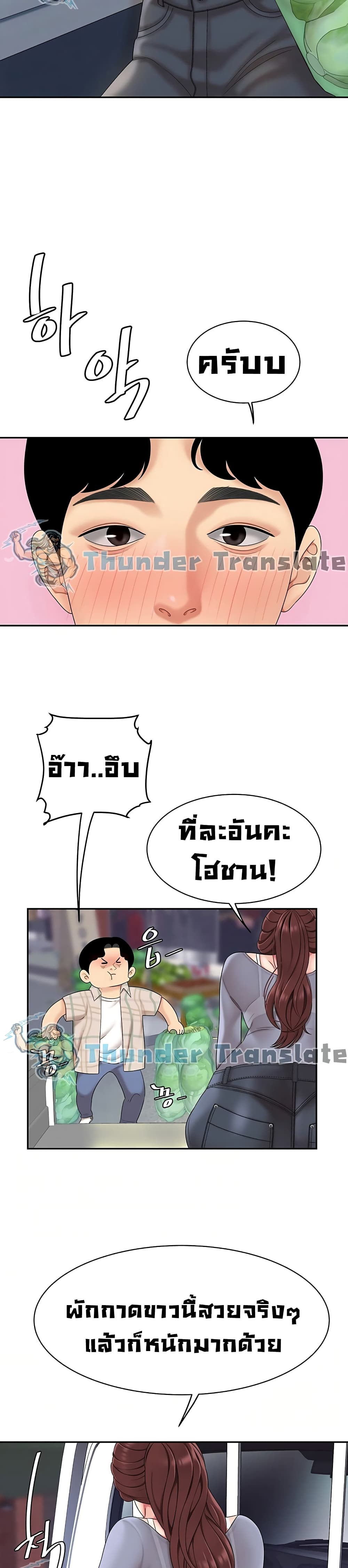 I Want A Taste 6-6