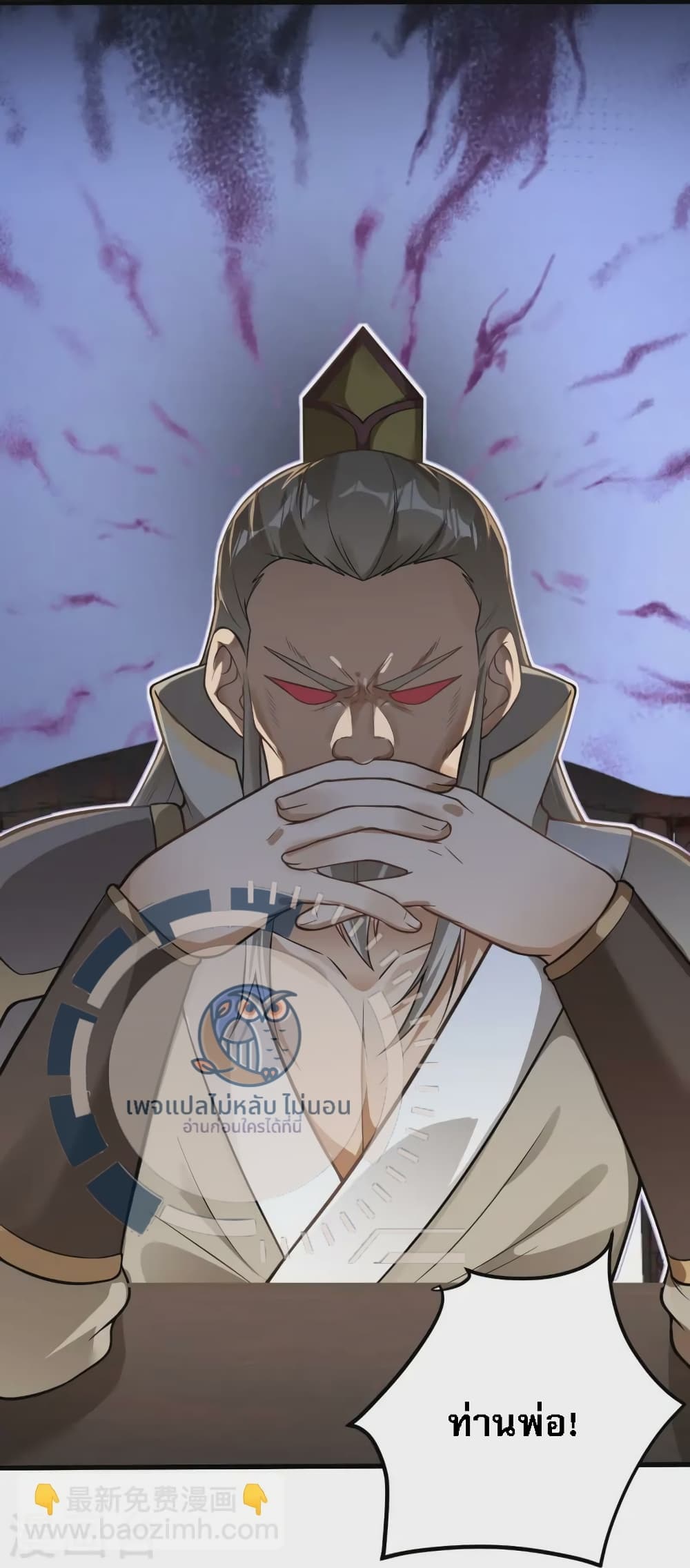 The Sword Immortal Emperor was reborn as a son-in-law 12-12