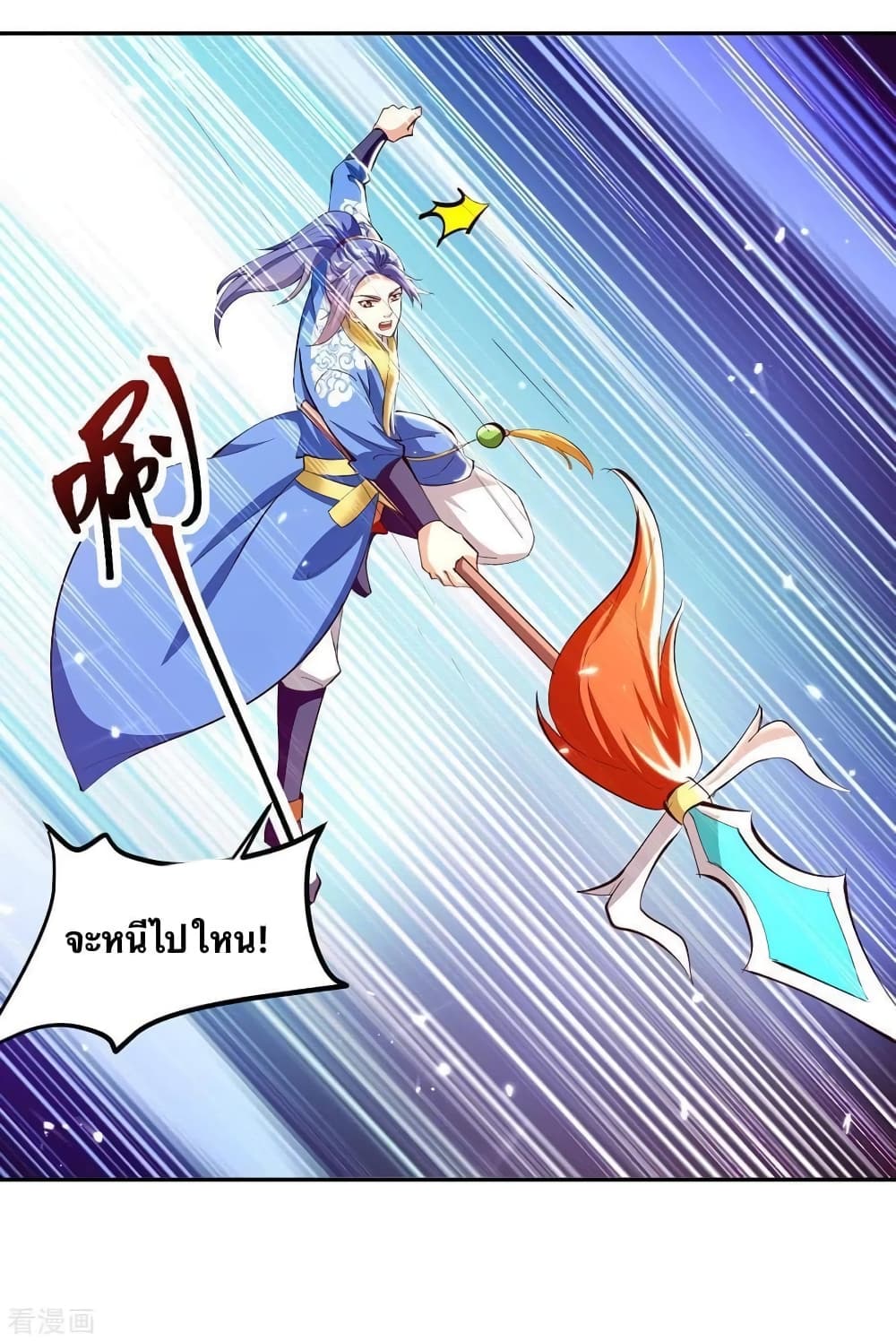 Strongest Leveling 319-319