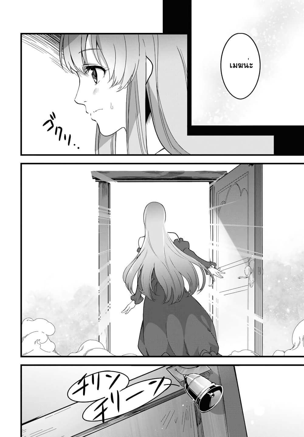 Isekai Shokudou ~Youshoku no Nekoya~ 10-Chocolate Parfait