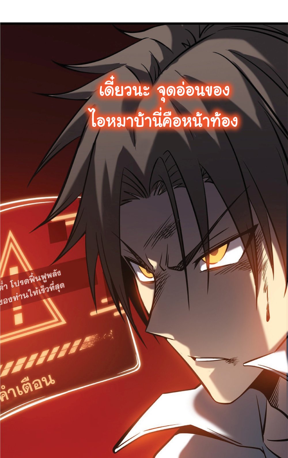 My Path to Killing Gods in Another World 4-4