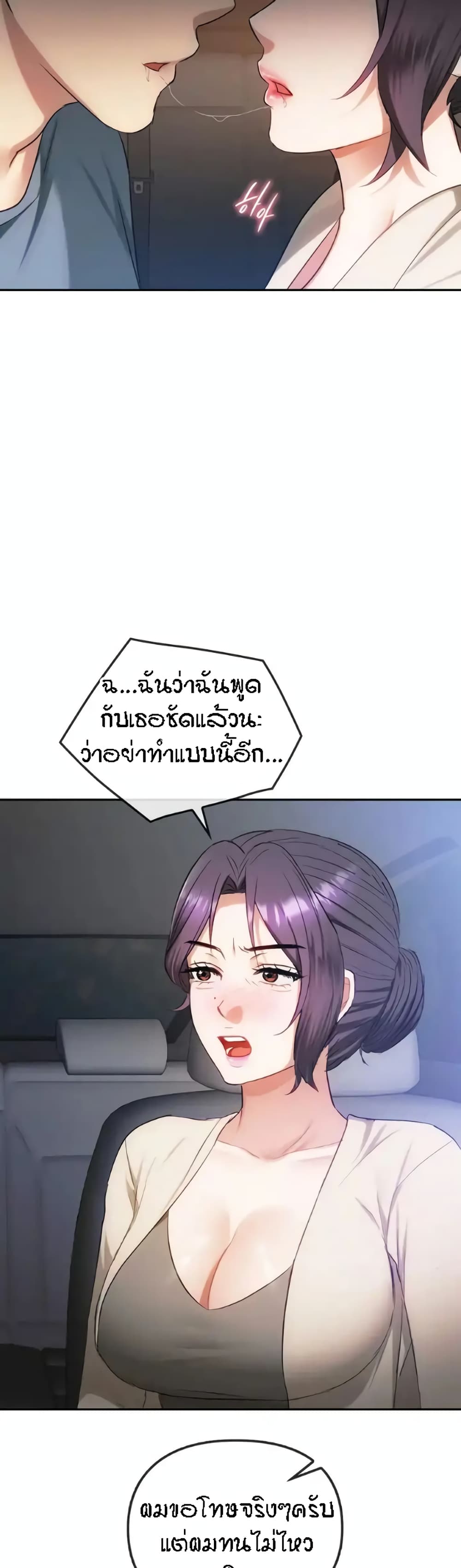 Seducing Mother 37-37
