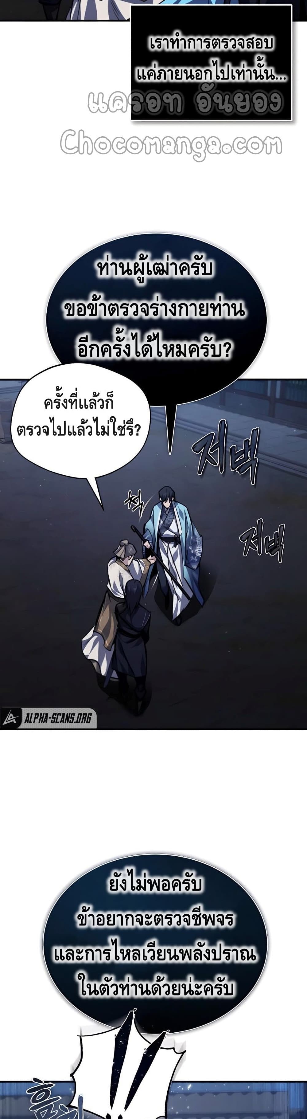 Star Instructor Master Baek 34-34