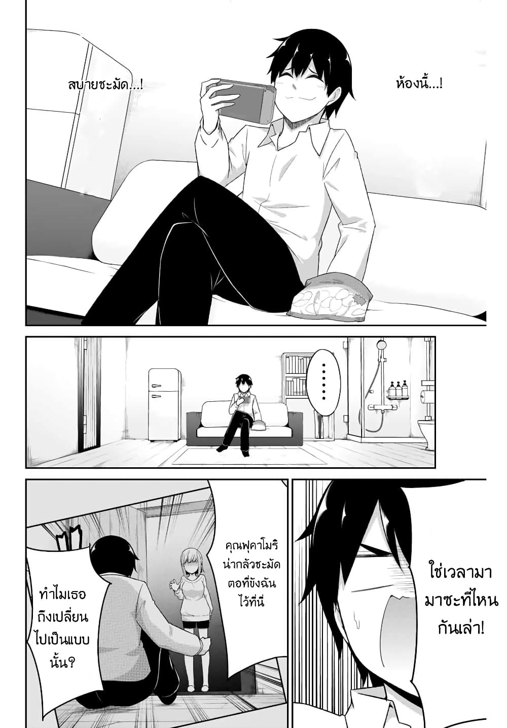 Dual Na Kanojo No Taoshikata 4-4