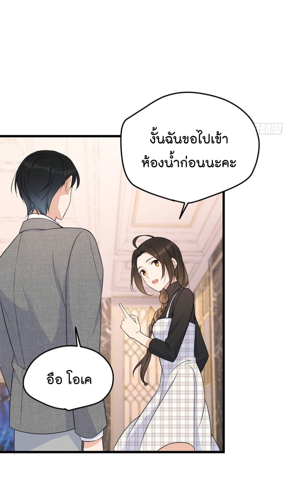 Remember Me? จำฉันได้หรือเปล่า? 29-29